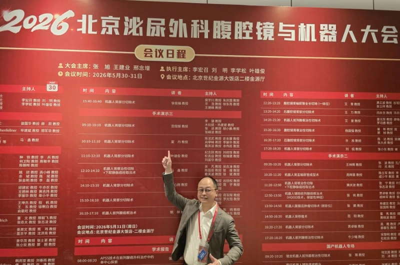 益康医院（Hospital Picaso）泌尿外科顾问范恒银医生，作为今年受邀参与示范的唯一非中国籍亚洲医生，于会上进行手术示范，以机器人辅助肾肿瘤部分切除术展现临床实力，彰显我国医疗人才已具备跻身国际舞台的实力。