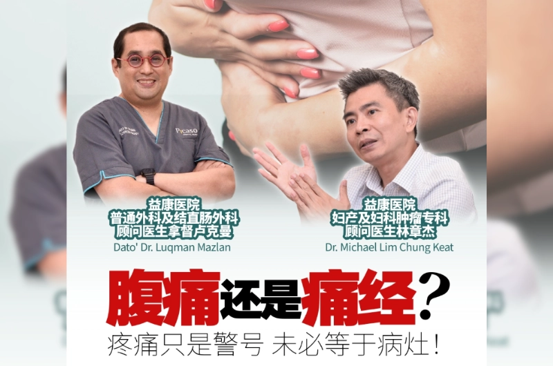 肠胃与妇科疾病之所以容易混淆，主要源于盆腔器官结构紧密相邻、神经传导路径部分共享，加上症状高度重叠，使不少患者难以自行分辨真正病因。