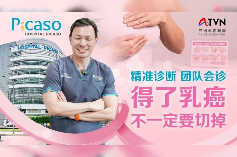 如果有一天，你发现乳房出现肿块，第一时间想到的会不会是乳癌？更让人担心的是，一旦确诊，是不是就必须切除整个乳房？