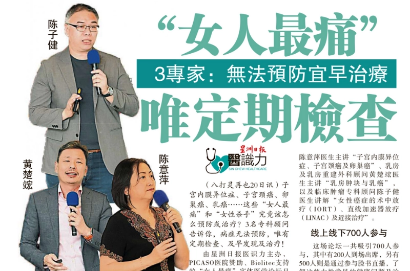 3专家：无法预防宜早治疗 “女人最痛”唯定期检查