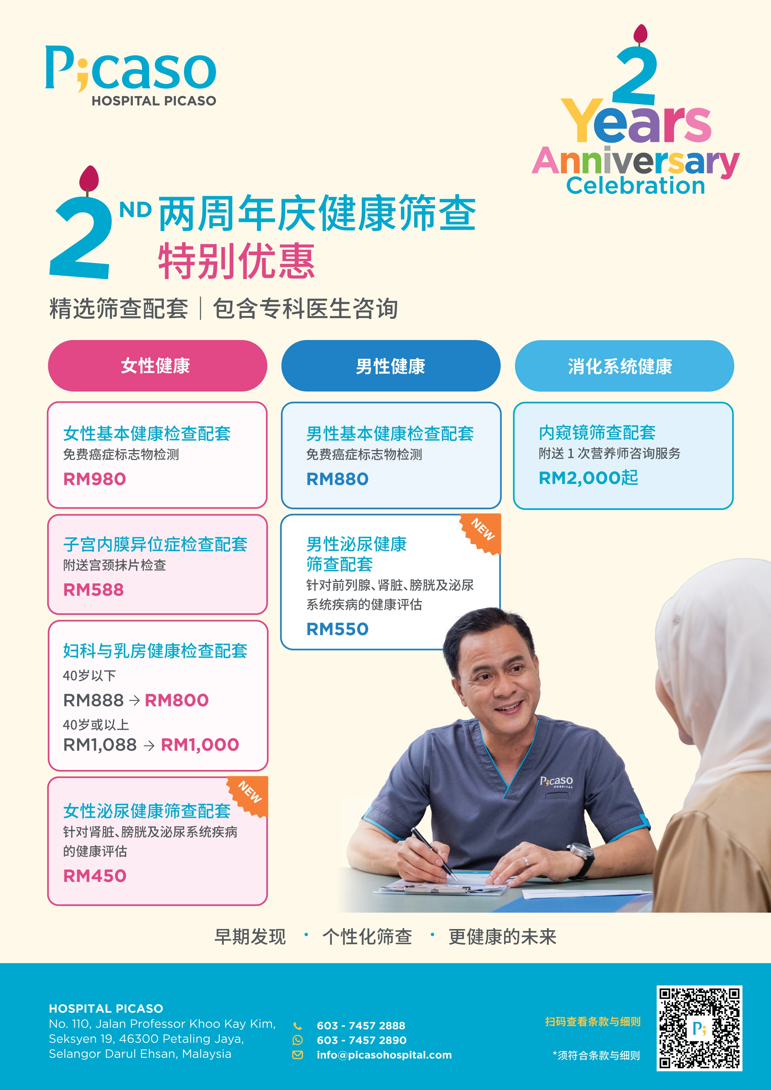Picaso Turns 2: Celebrate with Exclusive Health Screening Promotions